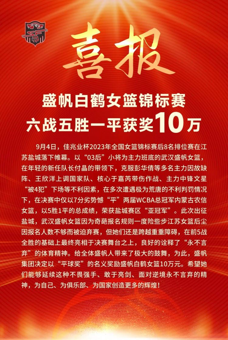 “我们很享受与迪马利亚一起的每一场比赛和训练，让我们拭目以待，我们会努力的。